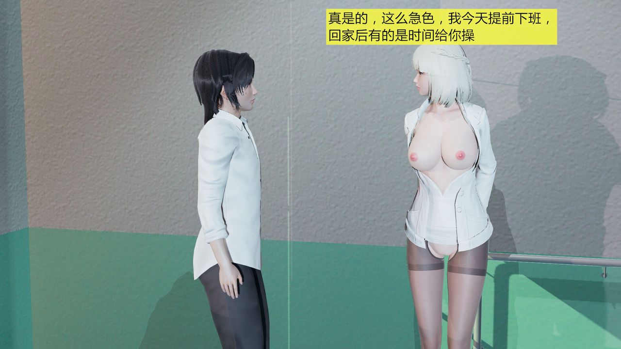 《[3D]新姐姐的味道》漫画 第05話