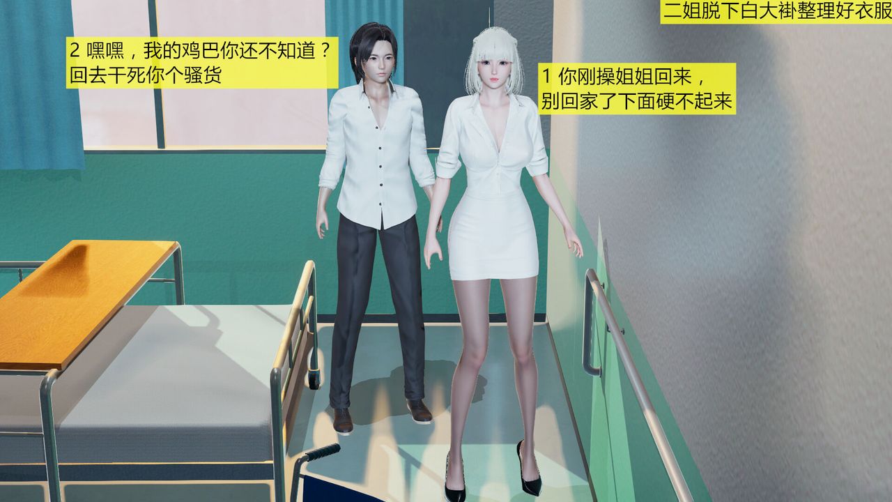 《[3D]新姐姐的味道》漫画 第05話