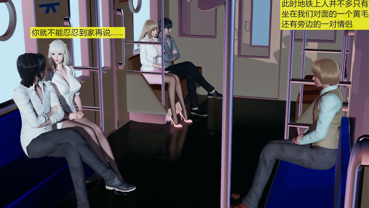 《[3D]新姐姐的味道》漫画 第05話