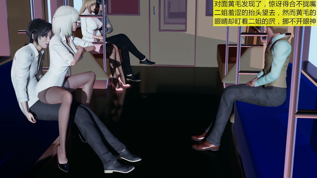 《[3D]新姐姐的味道》漫画 第05話