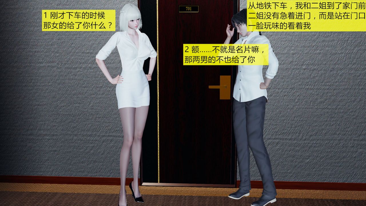 《[3D]新姐姐的味道》漫画 第05話