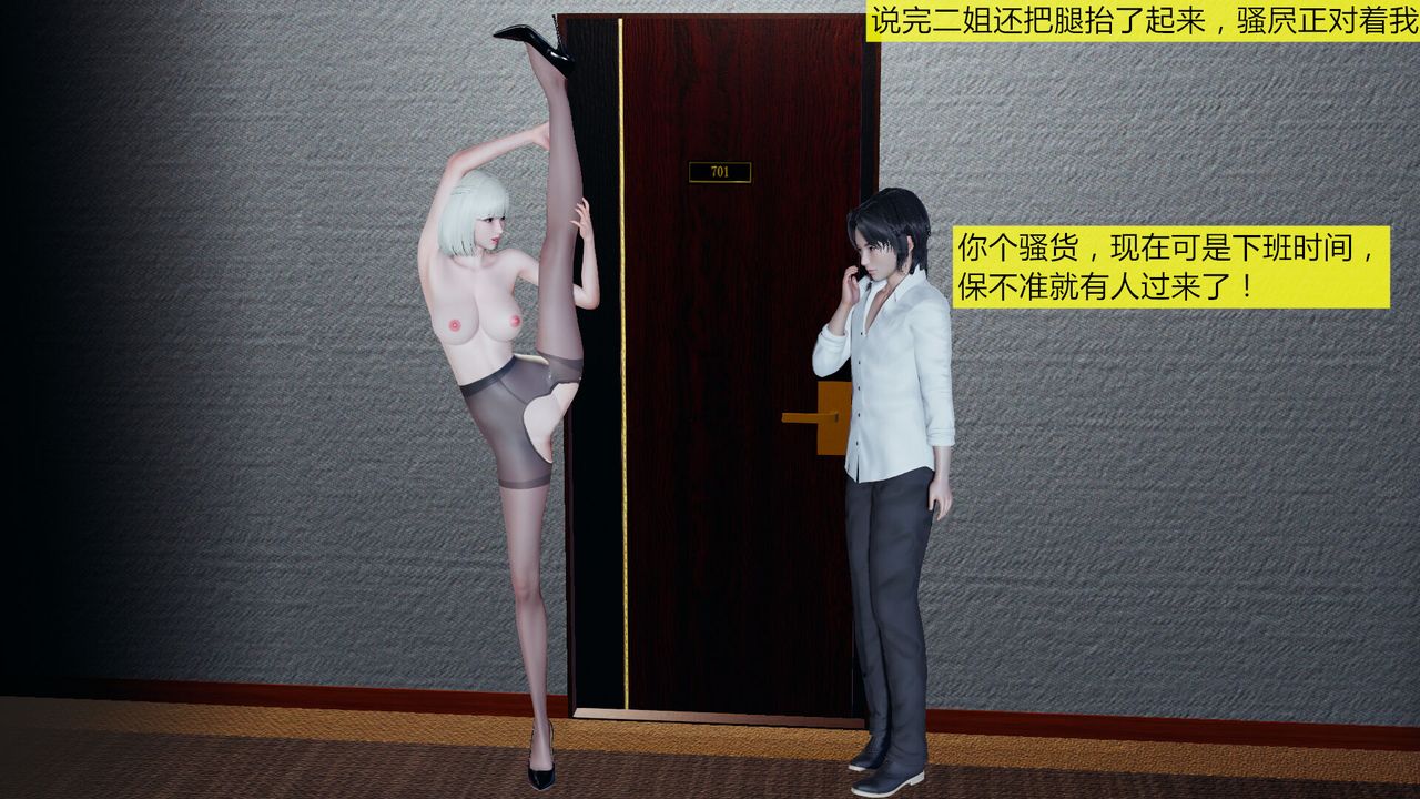 《[3D]新姐姐的味道》漫画 第05話