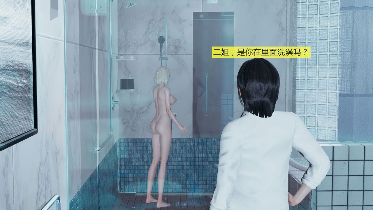 《[3D]新姐姐的味道》漫画 第05話