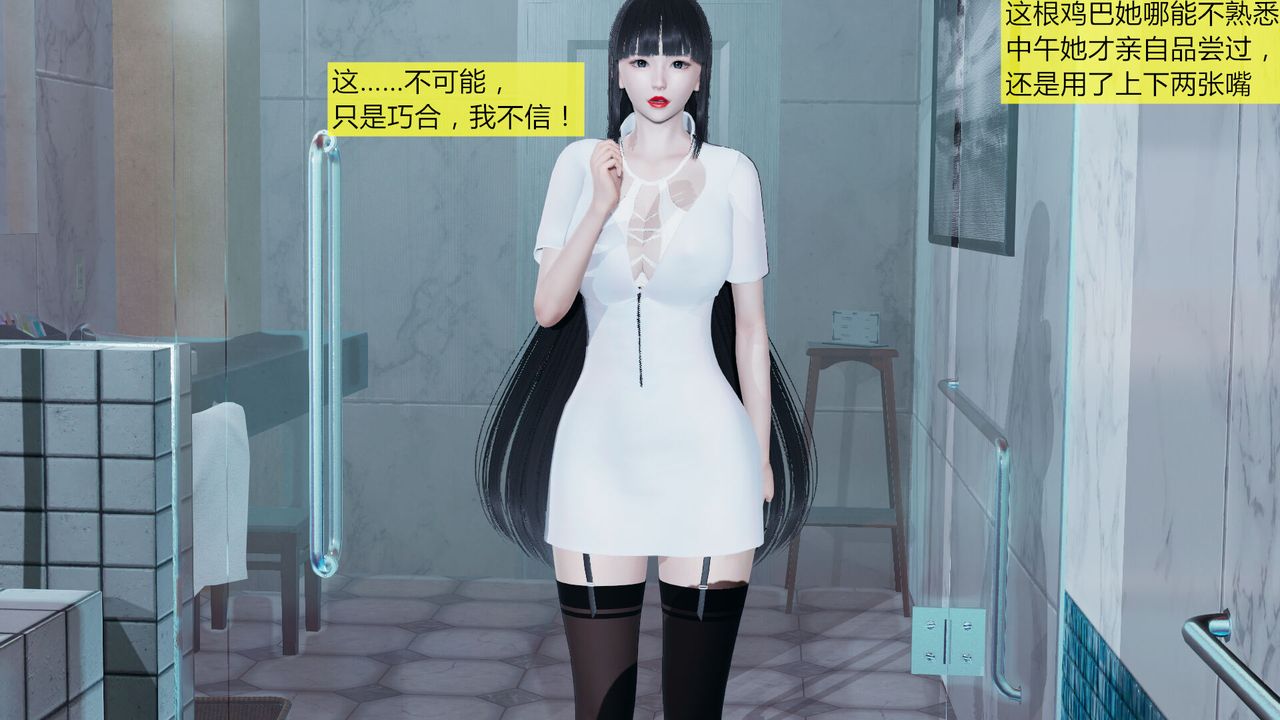 《[3D]新姐姐的味道》漫画 第06話-最終話