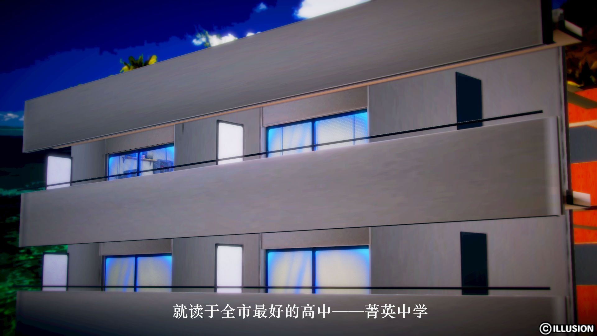 《[3D]學院迷情》漫画 第01話