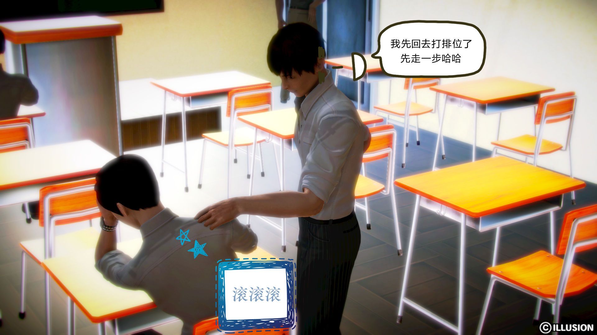 《[3D]學院迷情》漫画 第01話
