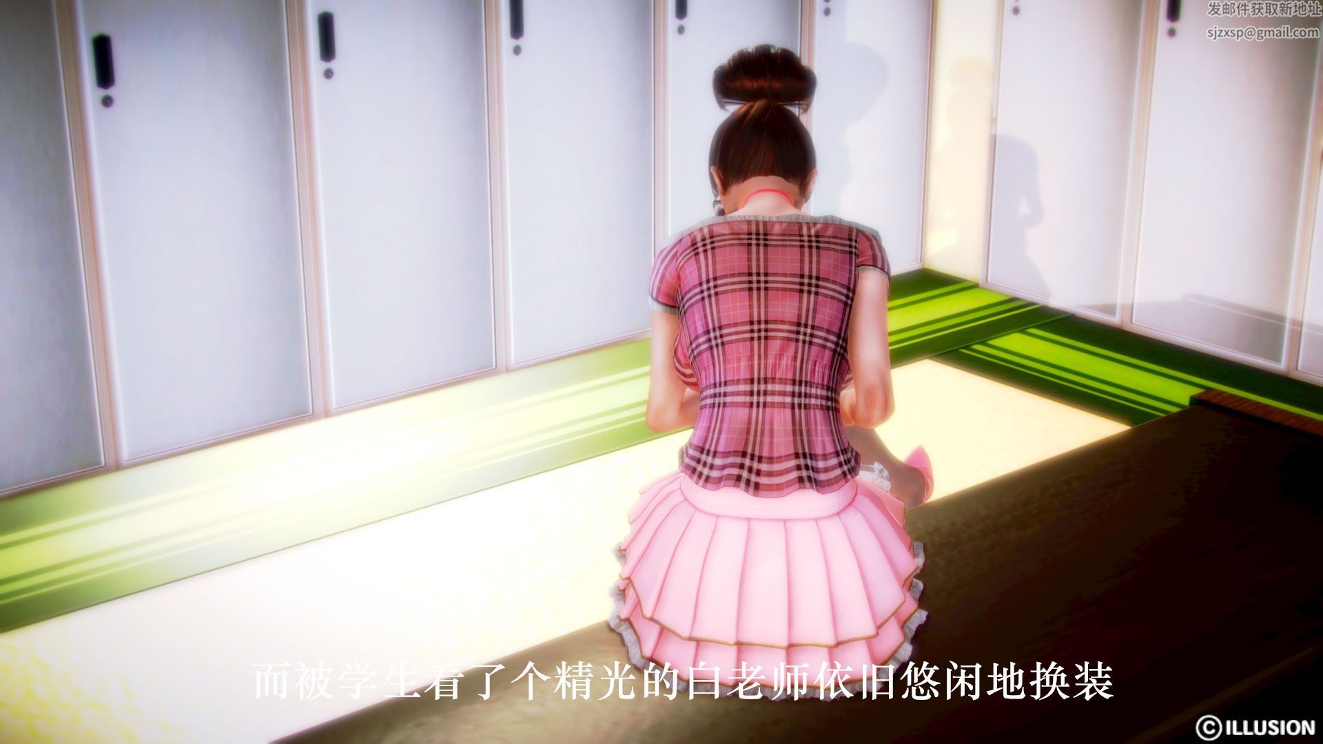 《[3D]學院迷情》漫画 第01話