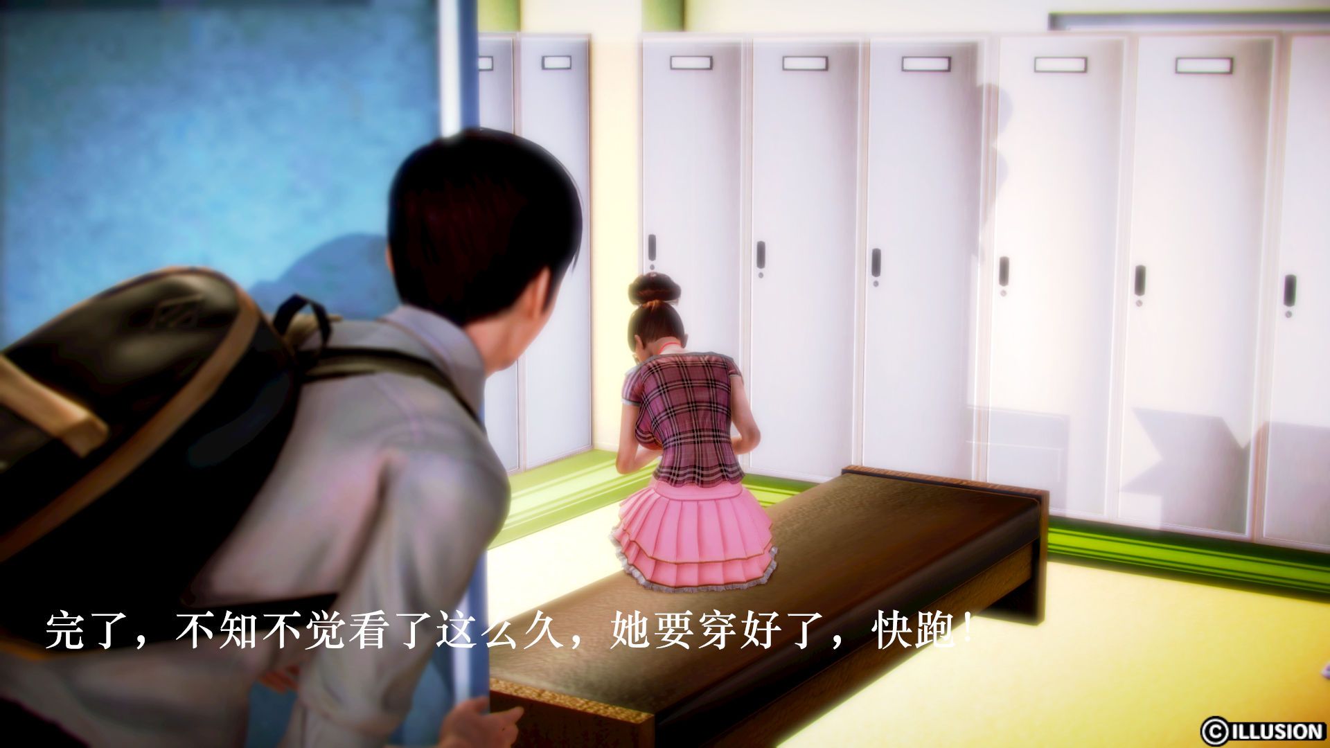 《[3D]學院迷情》漫画 第01話