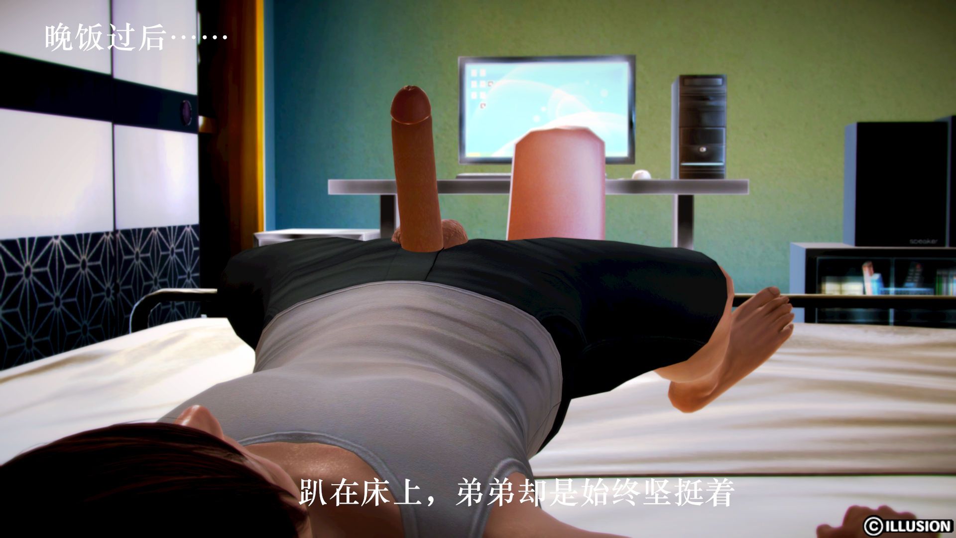 《[3D]學院迷情》漫画 第01話