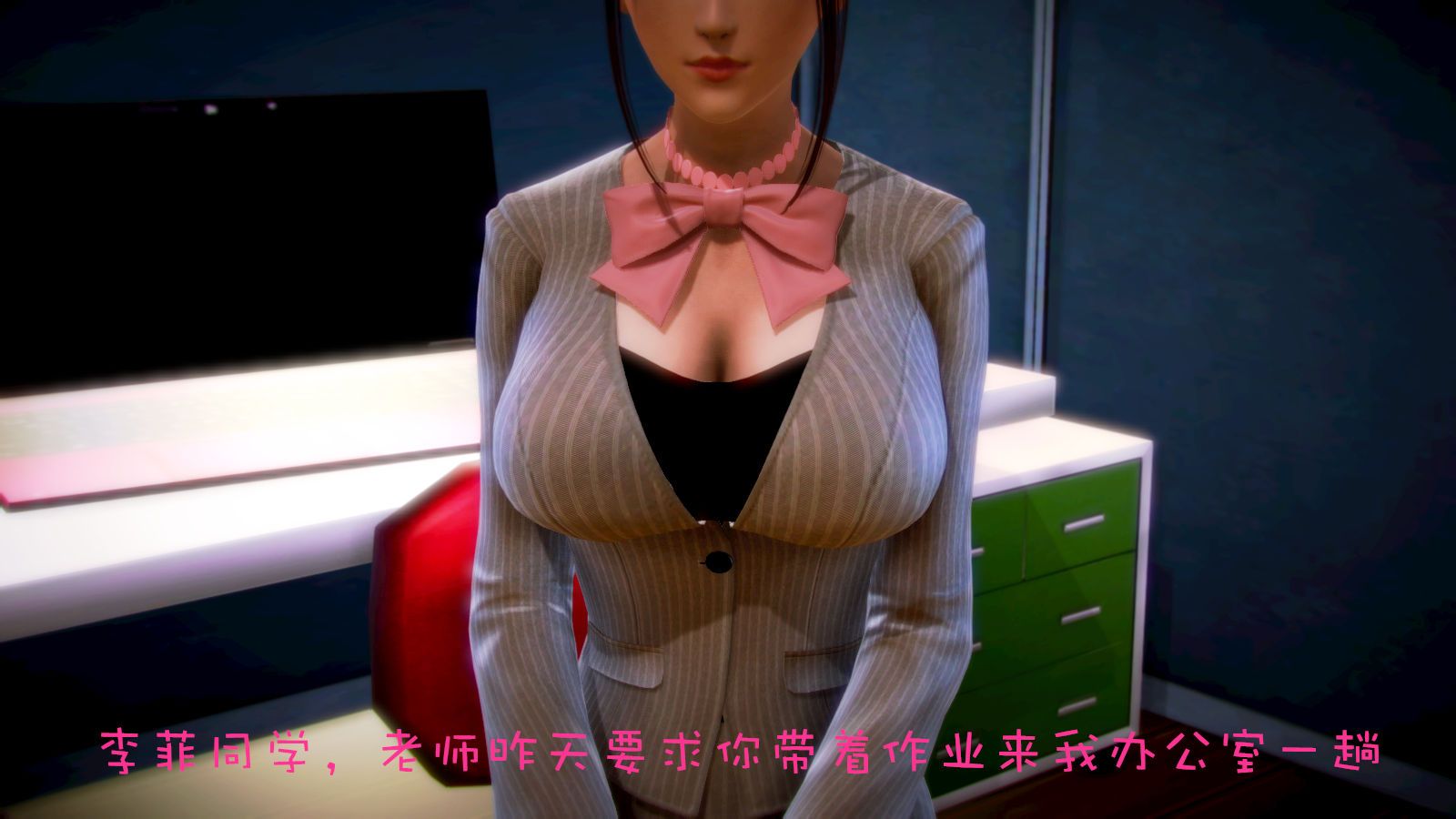 《[3D]學院迷情》漫画 第01話