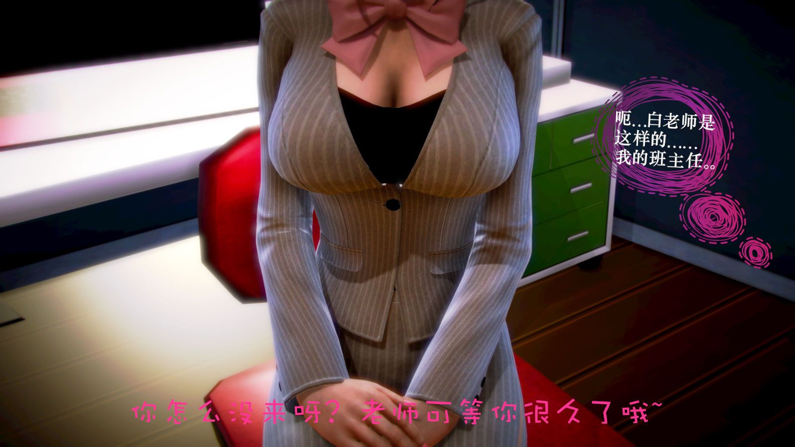 《[3D]學院迷情》漫画 第01話