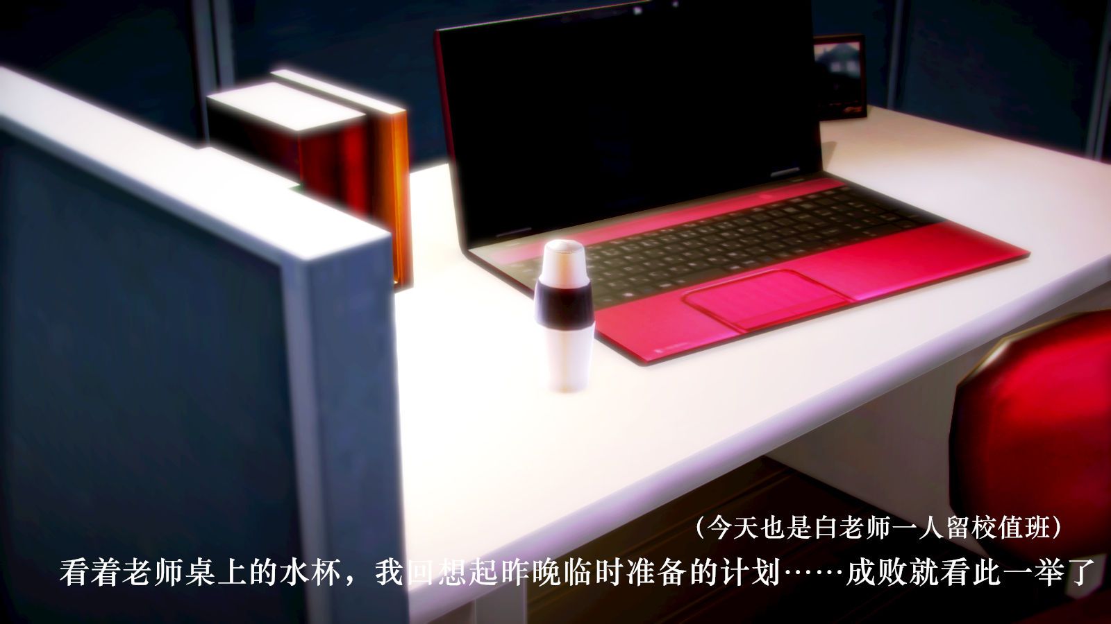 《[3D]學院迷情》漫画 第01話