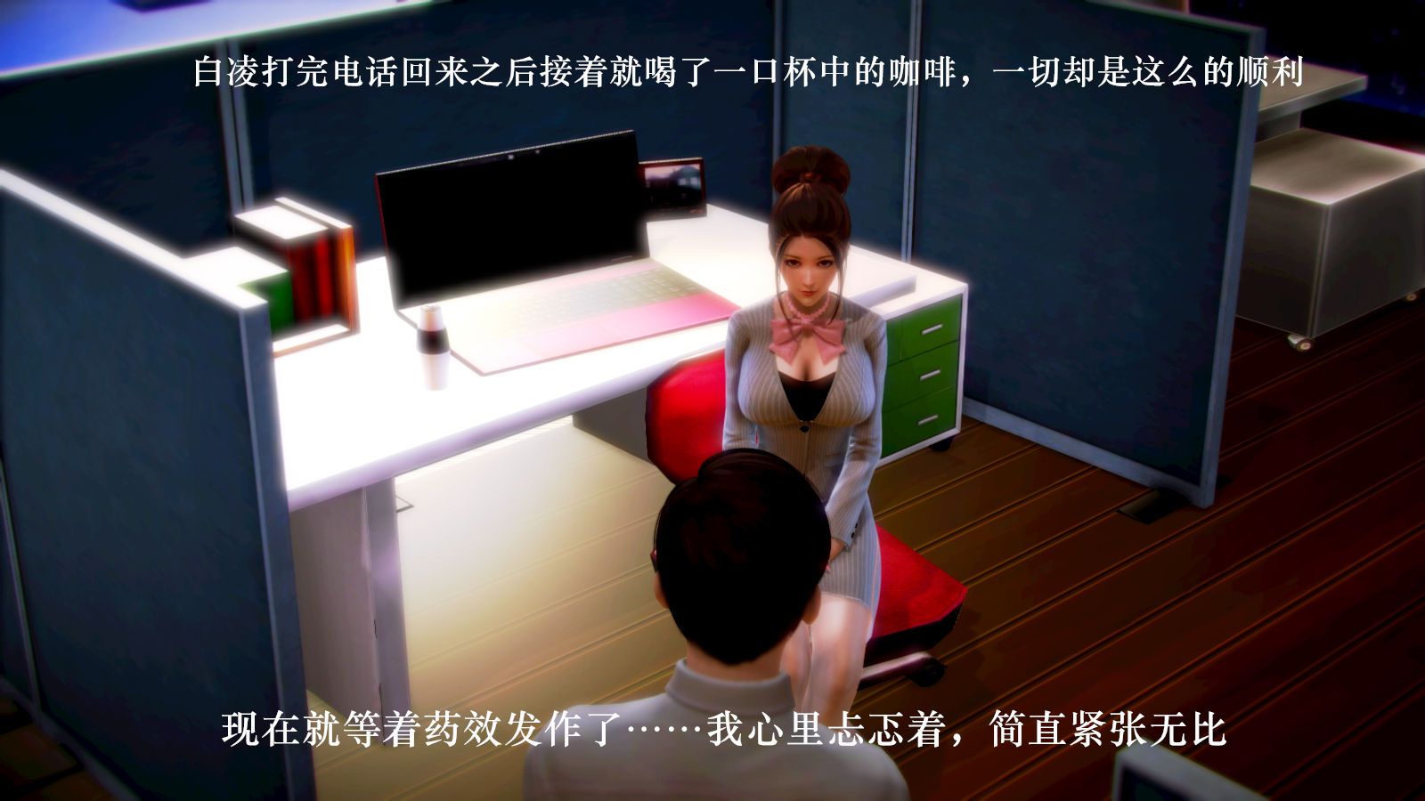 《[3D]學院迷情》漫画 第01話