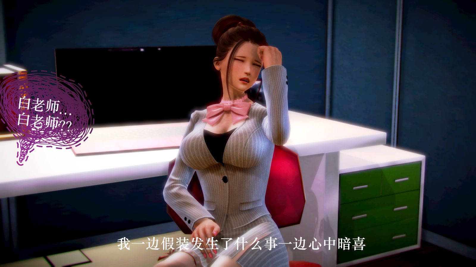 《[3D]學院迷情》漫画 第01話