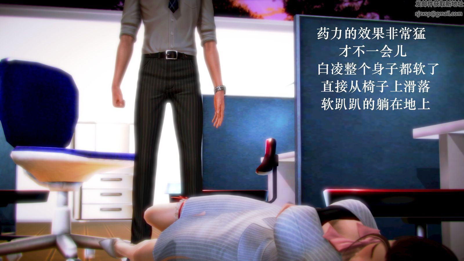 《[3D]學院迷情》漫画 第01話