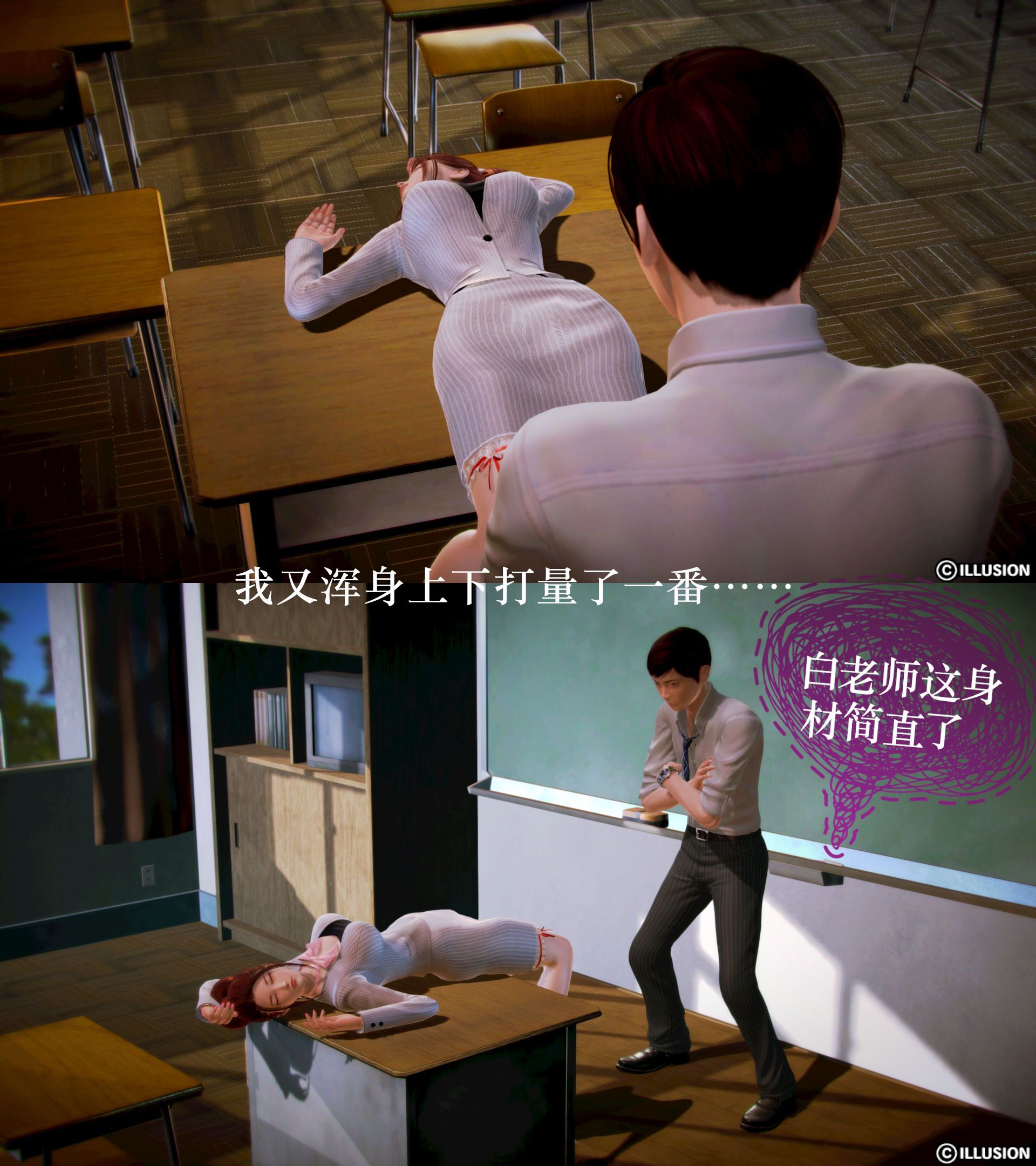 《[3D]學院迷情》漫画 第01話