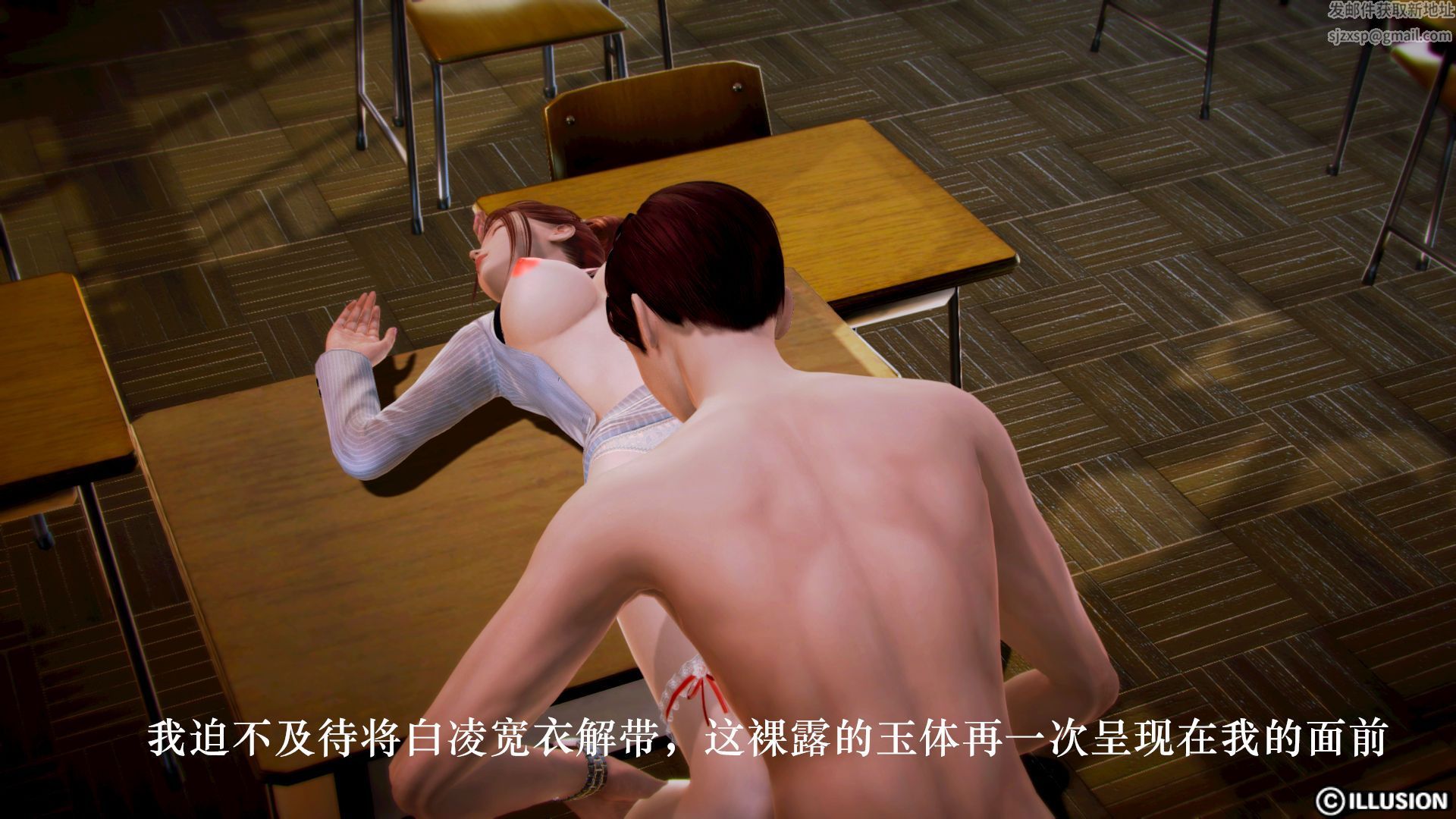 《[3D]學院迷情》漫画 第01話