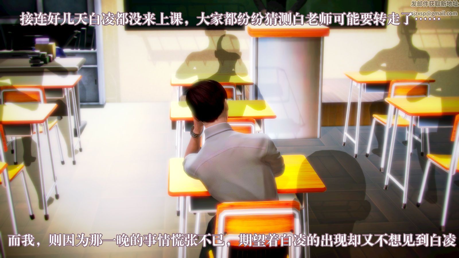 《[3D]學院迷情》漫画 第02話