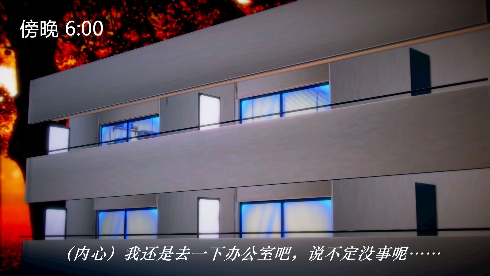 《[3D]學院迷情》漫画 第02話