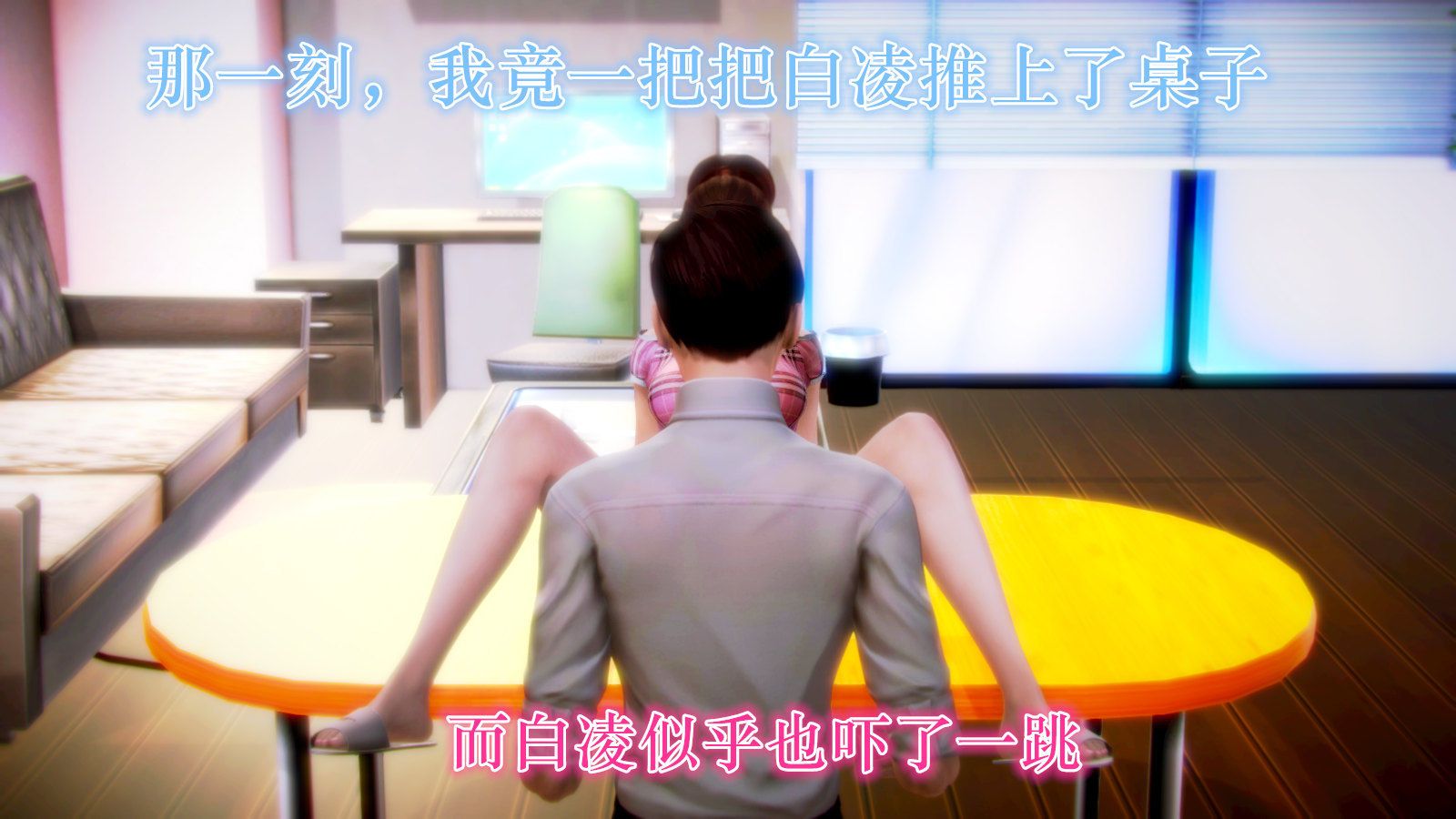 《[3D]學院迷情》漫画 第02話
