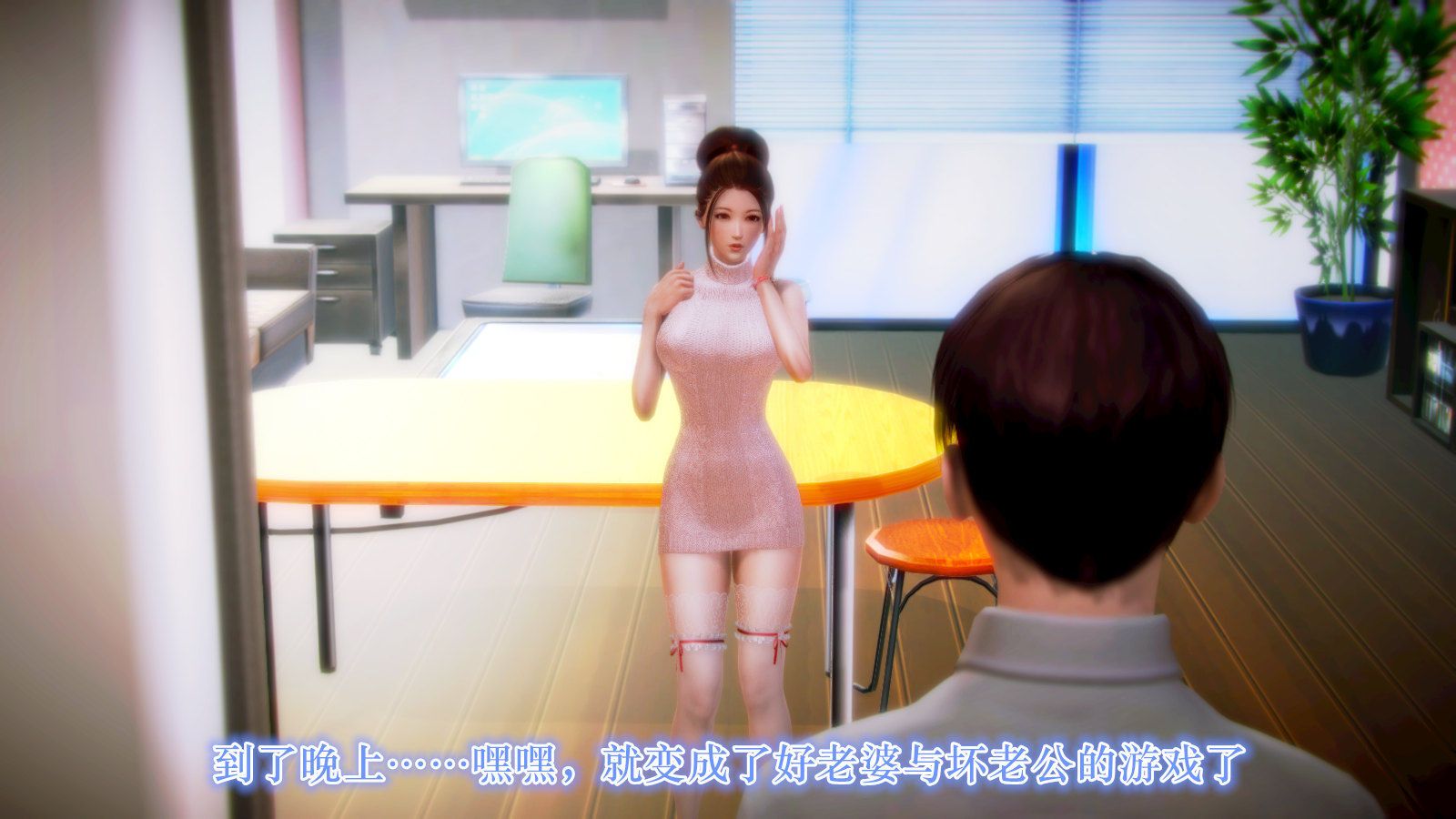 《[3D]學院迷情》漫画 第03話