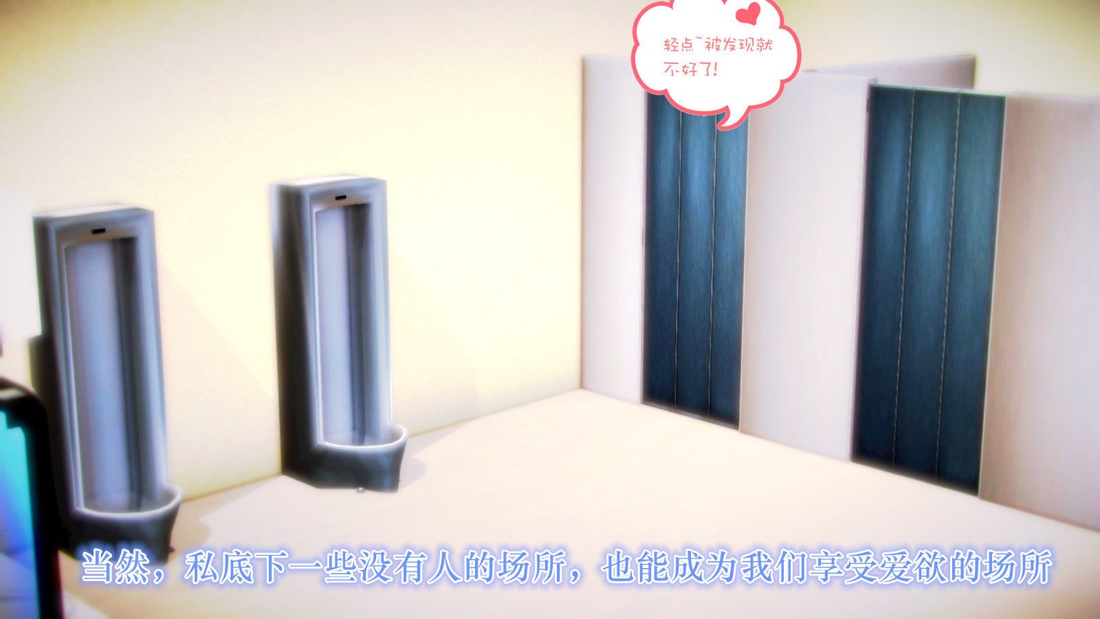 《[3D]學院迷情》漫画 第03話