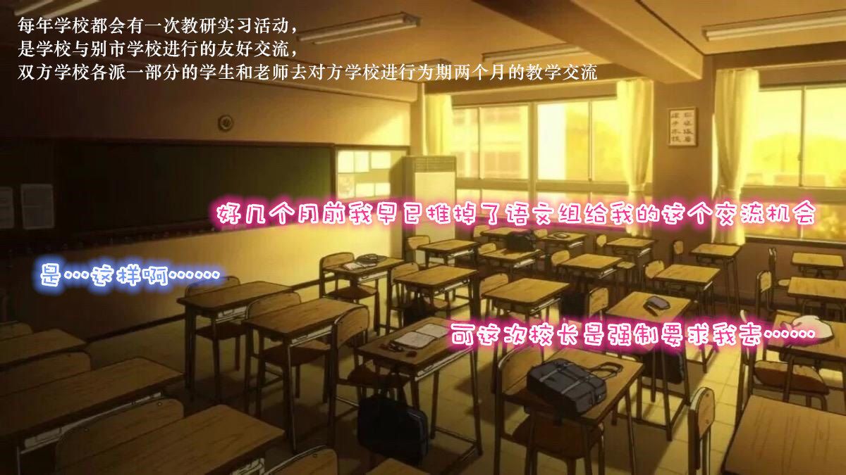 《[3D]學院迷情》漫画 第03話