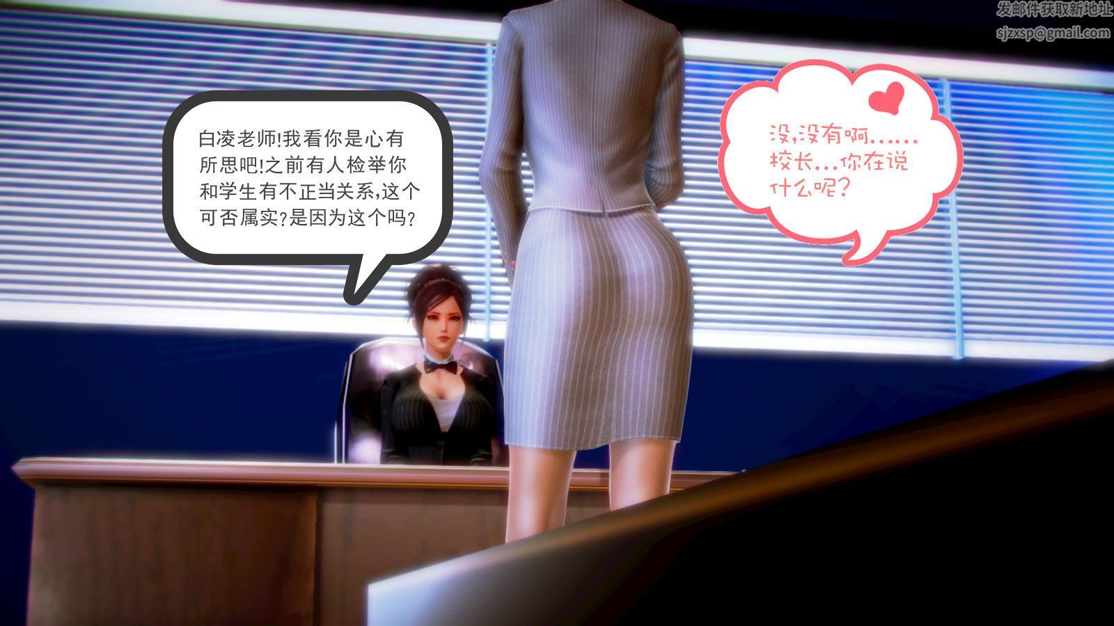 《[3D]學院迷情》漫画 第03話