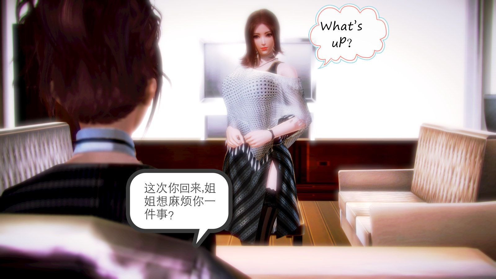 《[3D]學院迷情》漫画 第03話