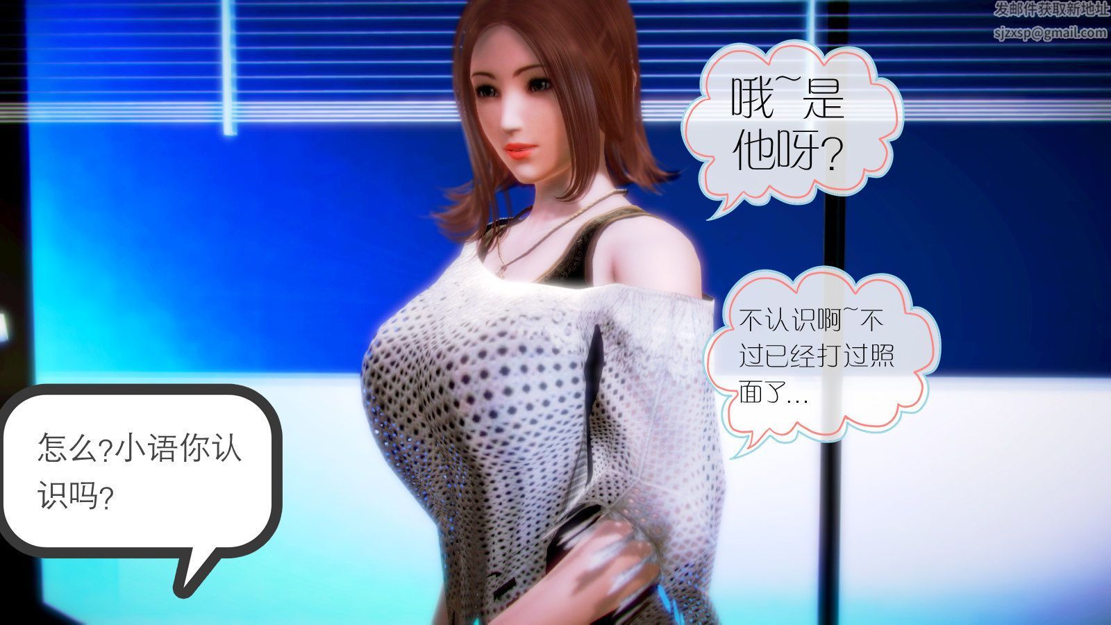 《[3D]學院迷情》漫画 第03話