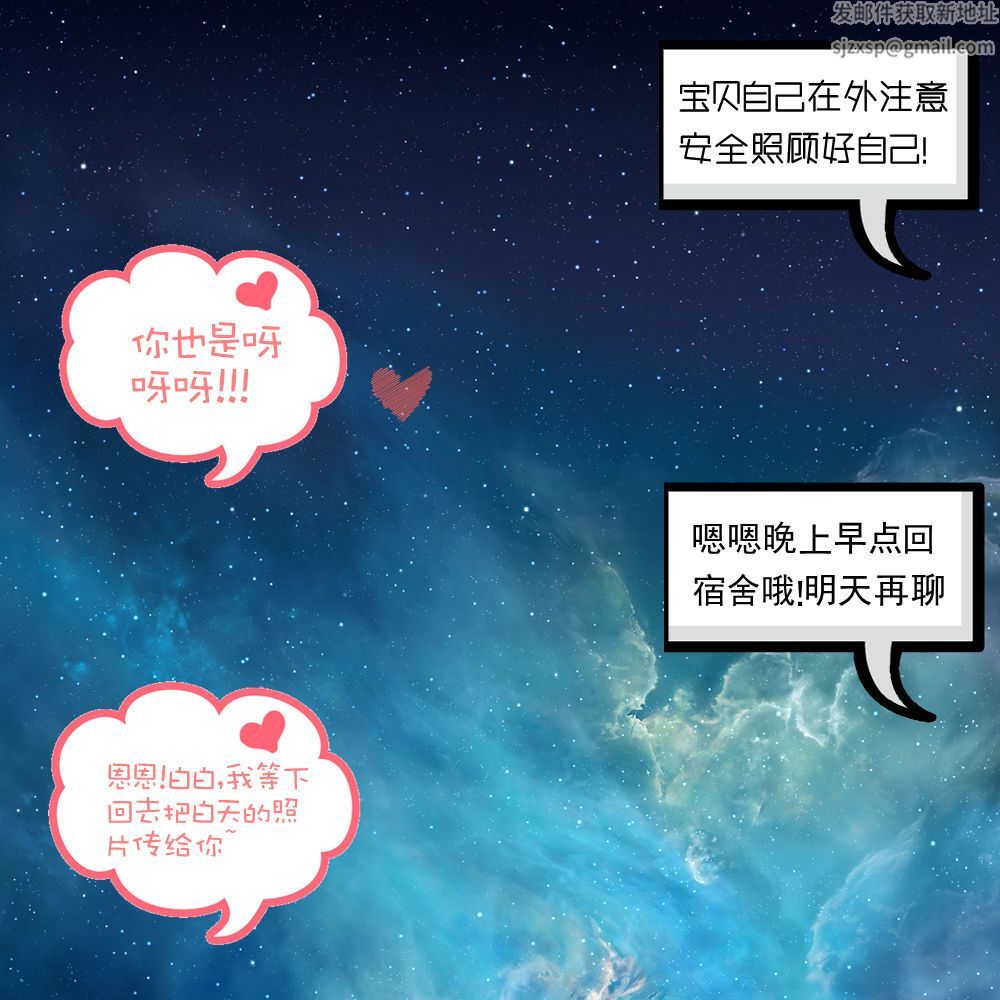 《[3D]學院迷情》漫画 第04話