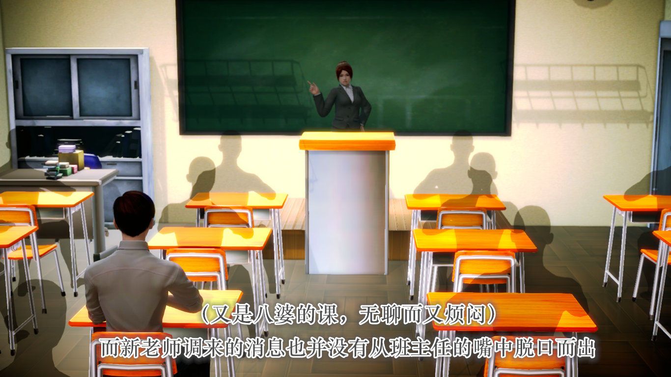 《[3D]學院迷情》漫画 第04話