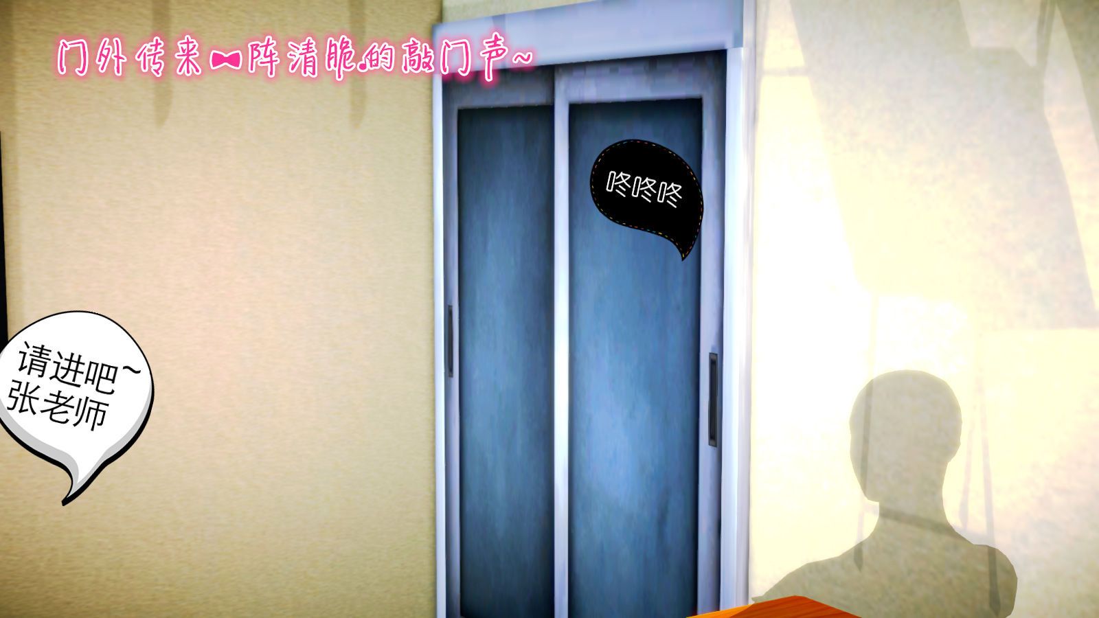 《[3D]學院迷情》漫画 第04話