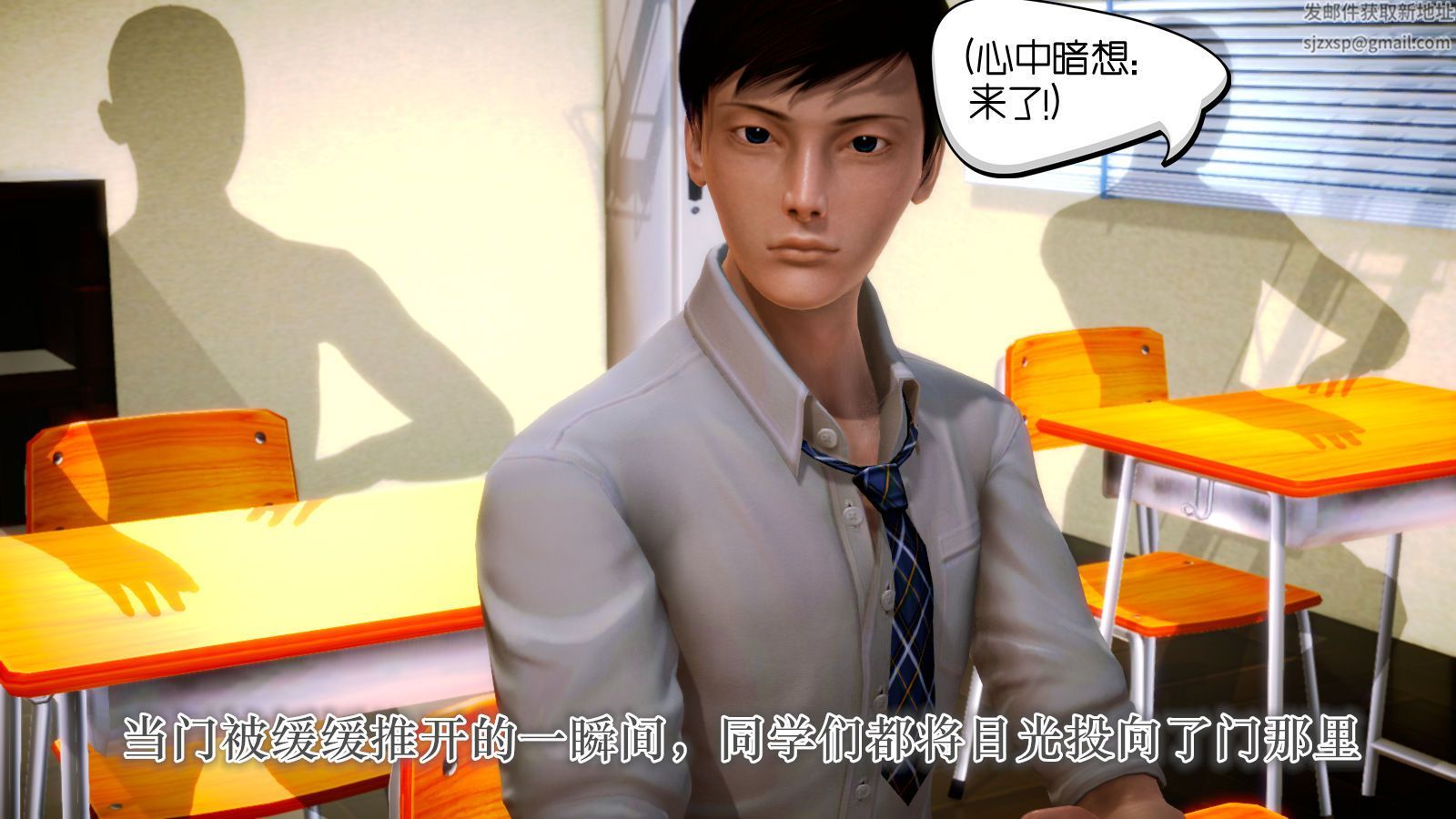 《[3D]學院迷情》漫画 第04話