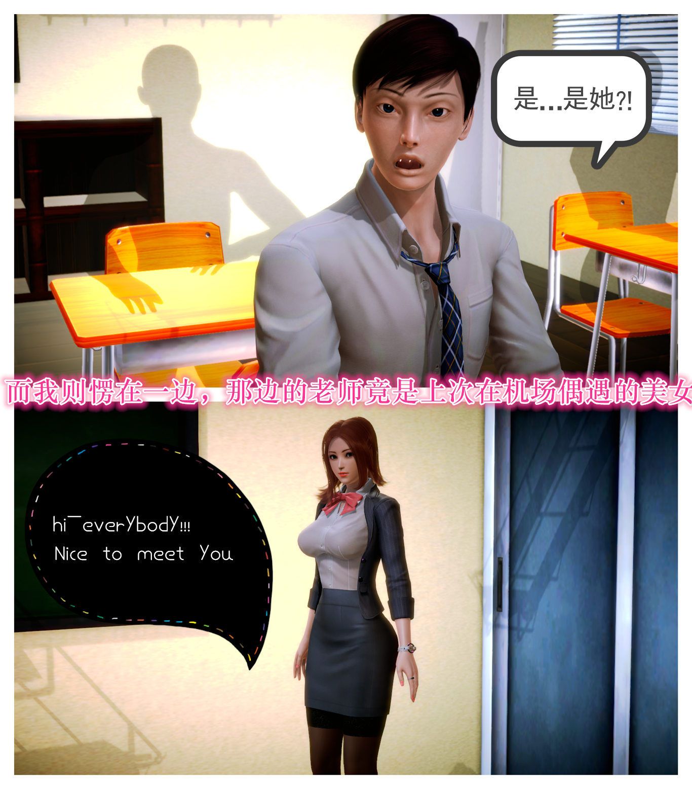 《[3D]學院迷情》漫画 第04話