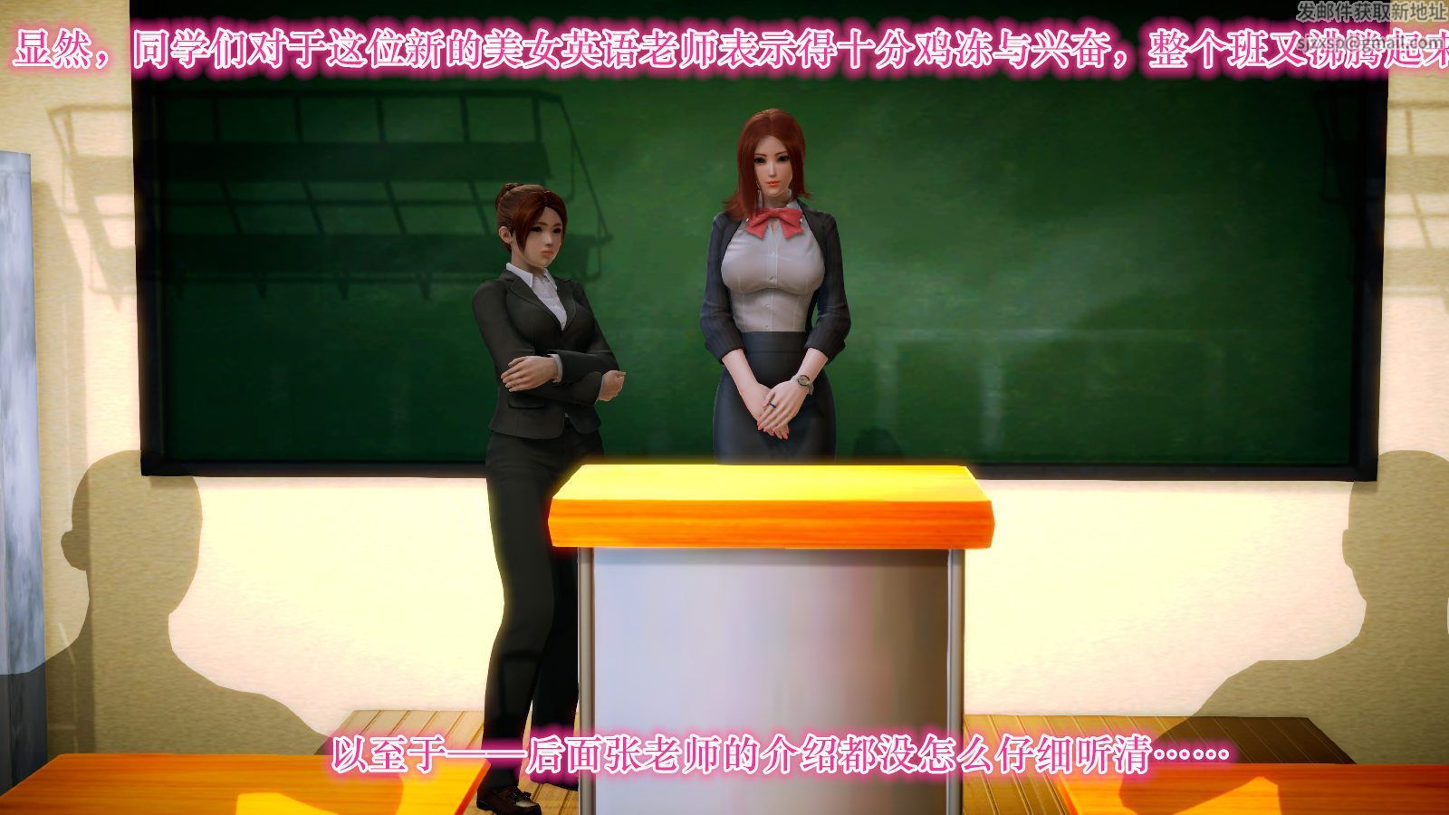 《[3D]學院迷情》漫画 第04話