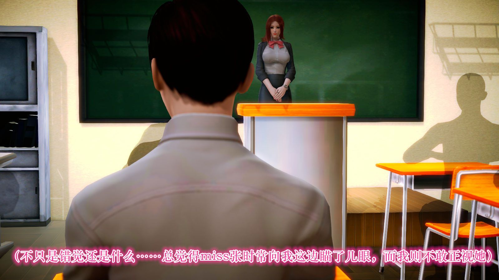 《[3D]學院迷情》漫画 第04話