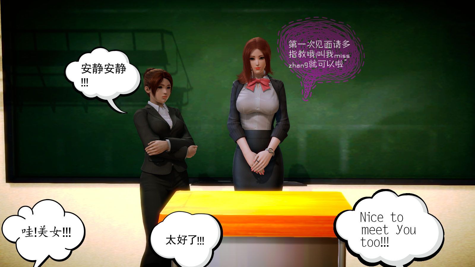 《[3D]學院迷情》漫画 第04話