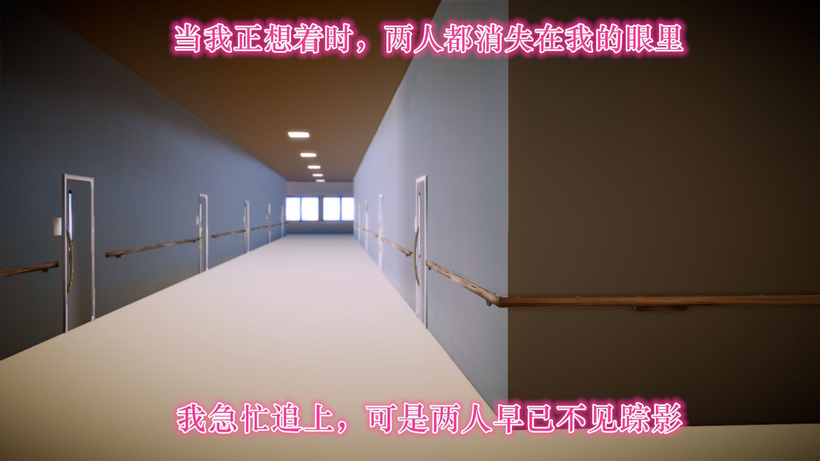 《[3D]學院迷情》漫画 第04話