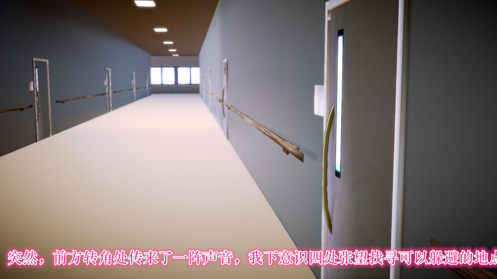 《[3D]學院迷情》漫画 第04話