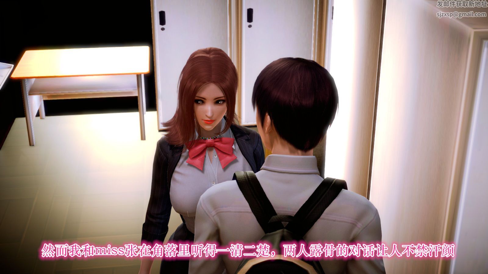 《[3D]學院迷情》漫画 第04話