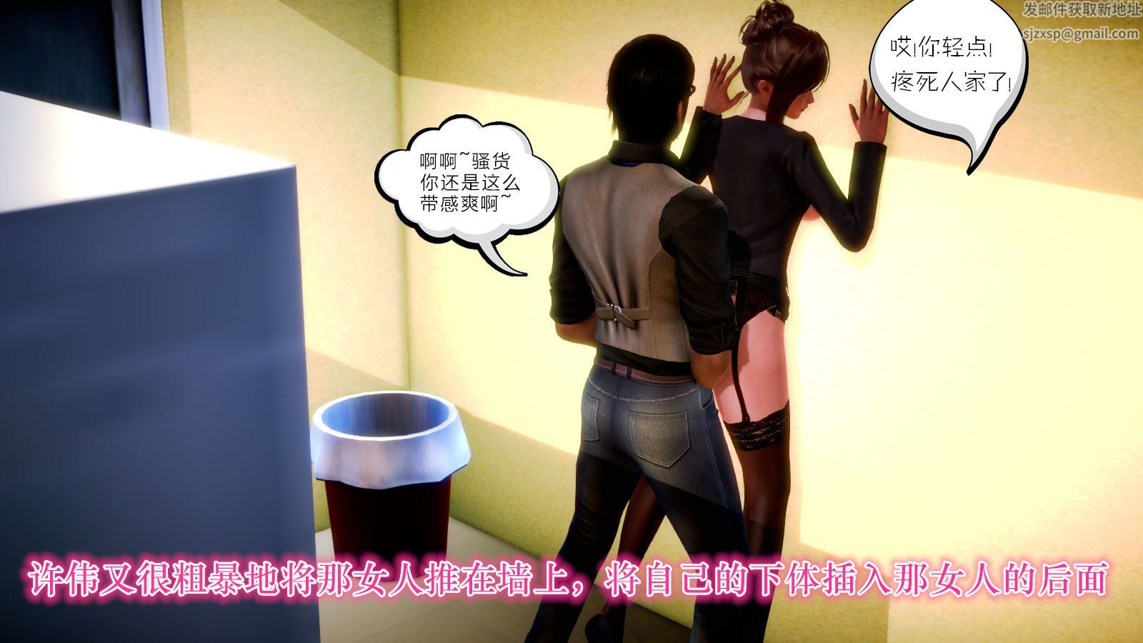 《[3D]學院迷情》漫画 第04話