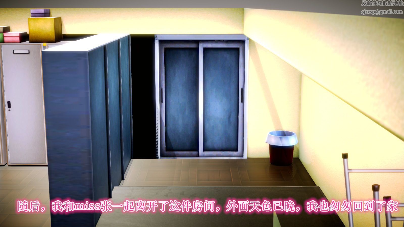 《[3D]學院迷情》漫画 第04話