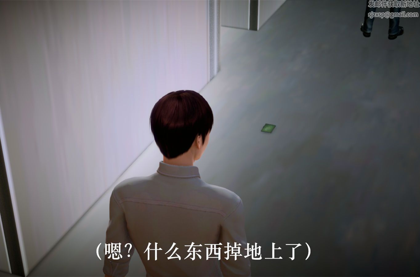 《[3D]學院迷情》漫画 第05話