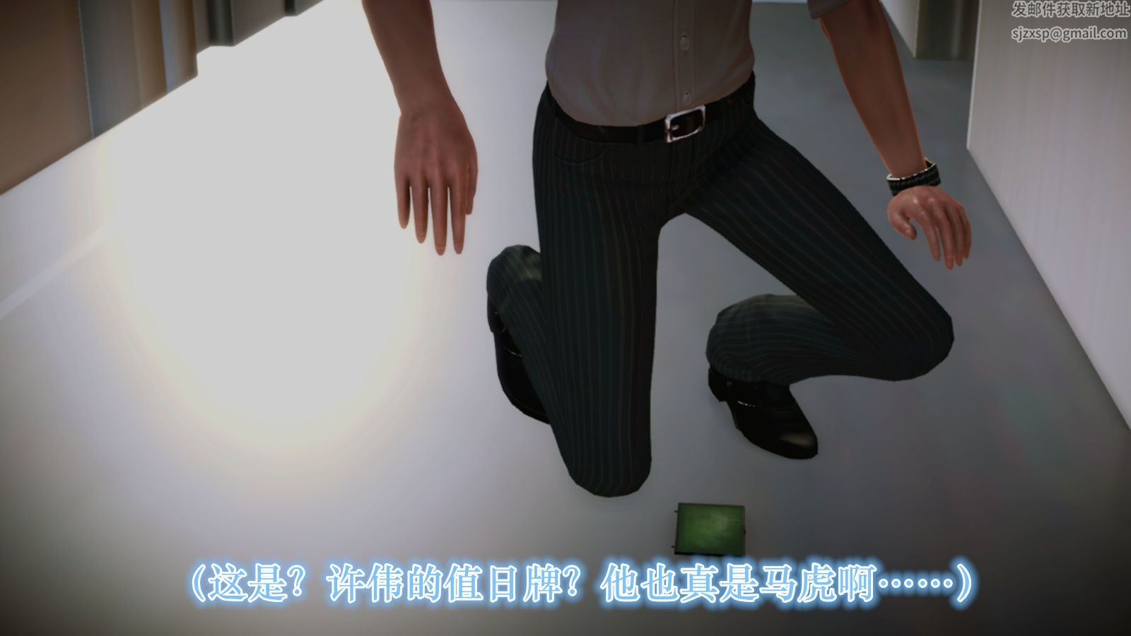 《[3D]學院迷情》漫画 第05話