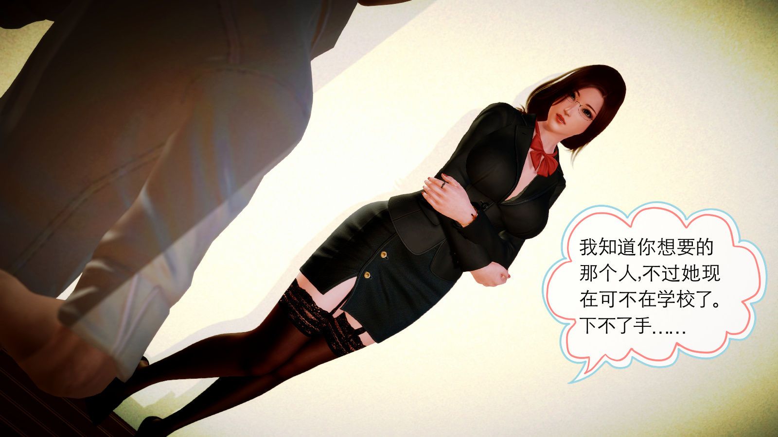 《[3D]學院迷情》漫画 第05話