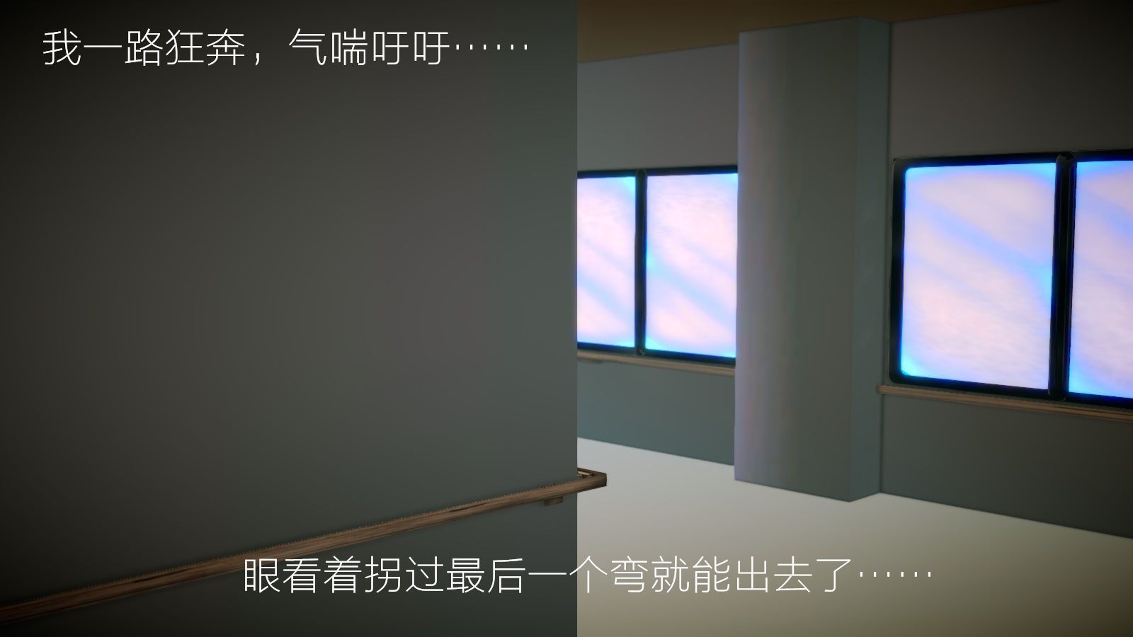 《[3D]學院迷情》漫画 第05話