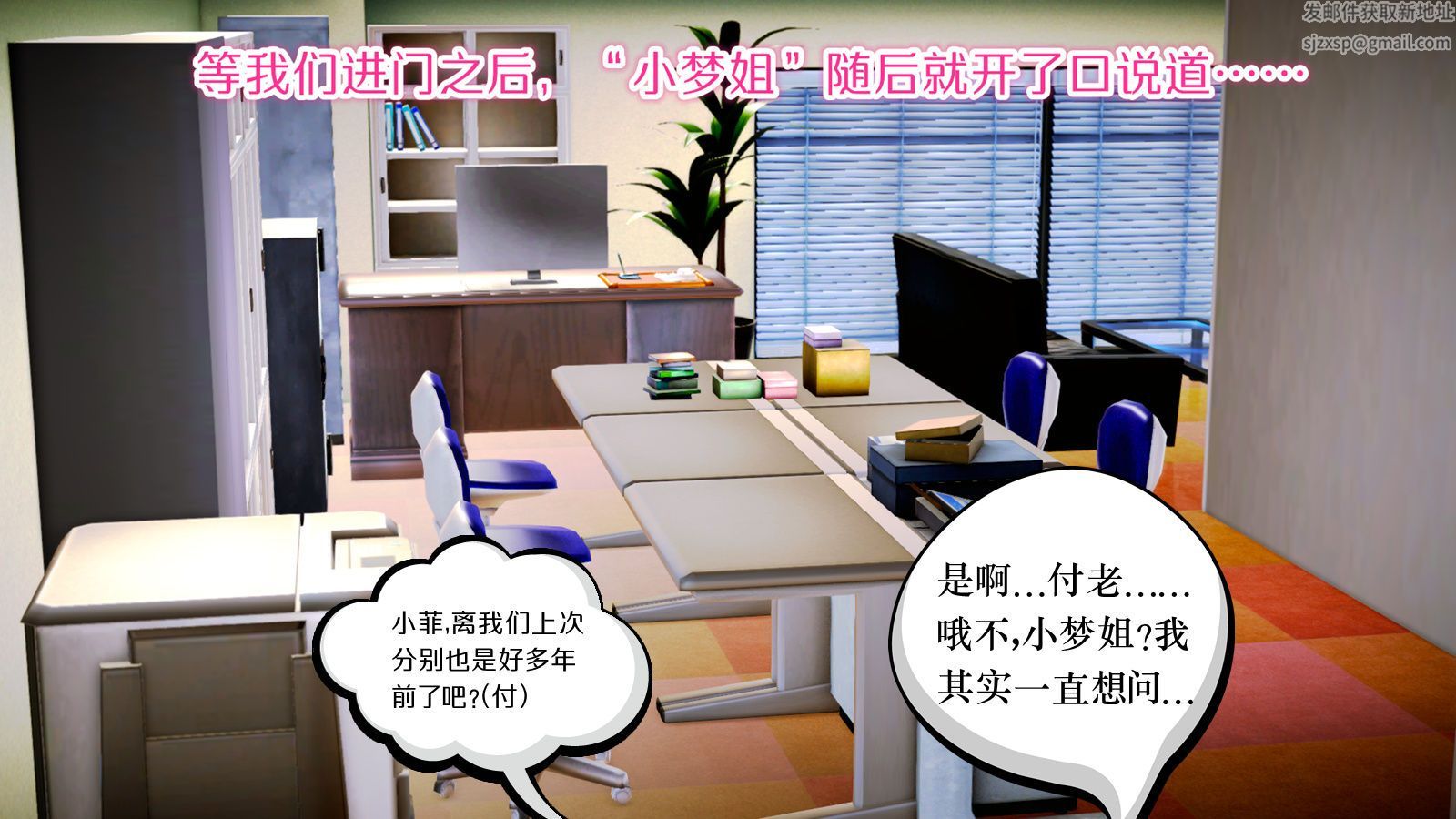 《[3D]學院迷情》漫画 第06話