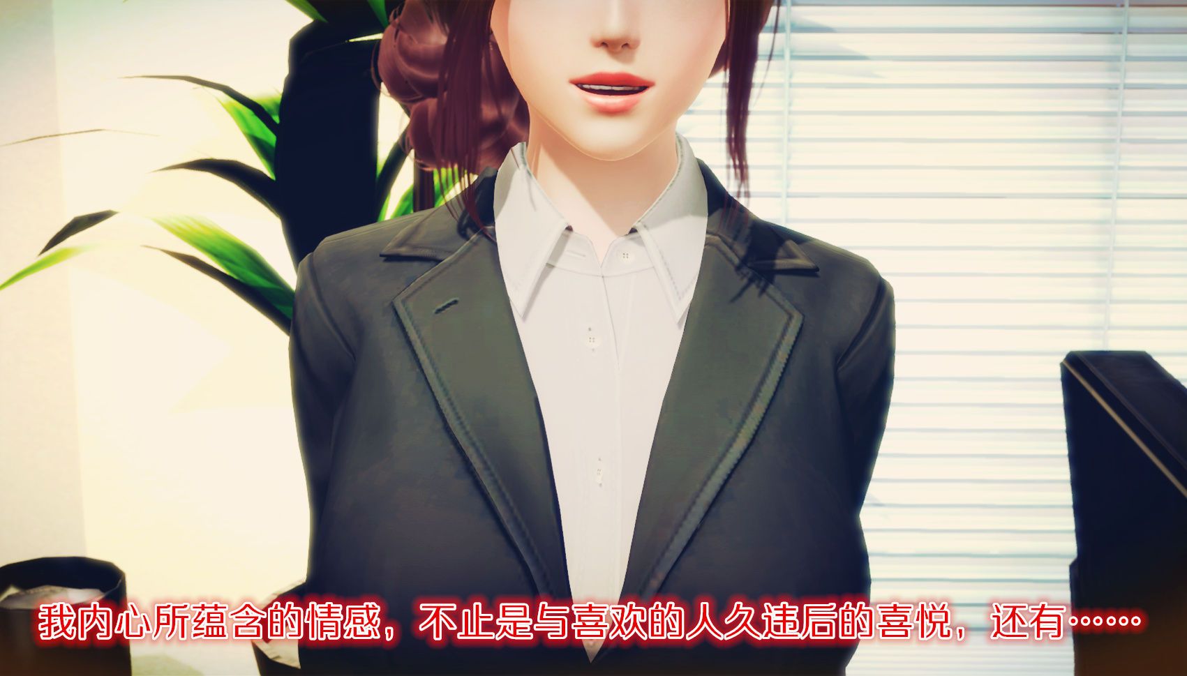 《[3D]學院迷情》漫画 第06話