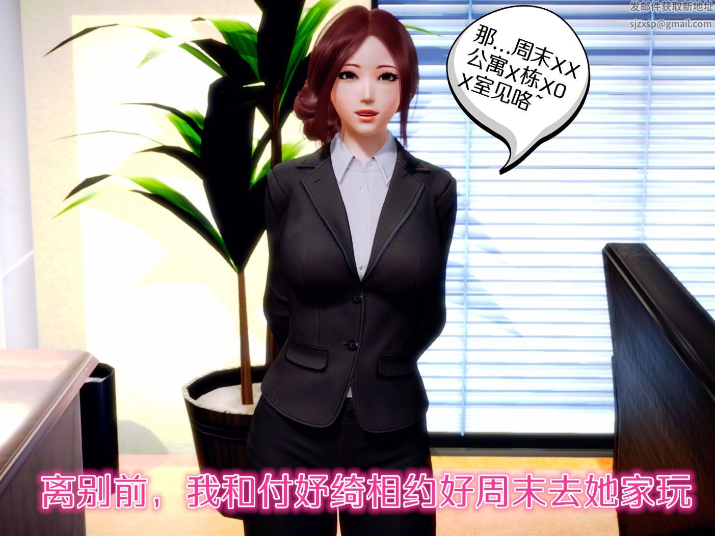 《[3D]學院迷情》漫画 第06話